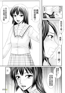 Page 30 of Yagai Play no Susume - preview thumbnail