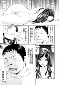 Page 44 of Yagai Play no Susume - preview thumbnail