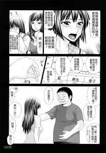 Page 50 of Yagai Play no Susume - preview thumbnail
