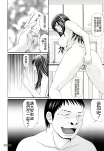 Page 54 of Yagai Play no Susume - preview thumbnail