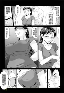 Page 58 of Yagai Play no Susume - preview thumbnail