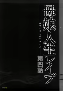 Page 69 of Yagai Play no Susume - preview thumbnail