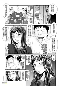 Page 70 of Yagai Play no Susume - preview thumbnail