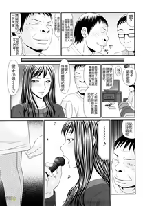 Page 71 of Yagai Play no Susume - preview thumbnail
