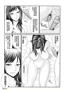 Page 80 of Yagai Play no Susume - preview thumbnail