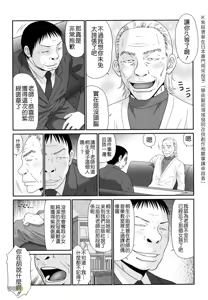 Page 85 of Yagai Play no Susume - preview thumbnail