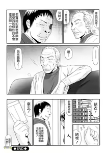 Page 87 of Yagai Play no Susume - preview thumbnail