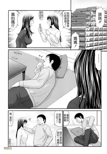 Page 91 of Yagai Play no Susume - preview thumbnail