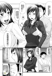 Page 92 of Yagai Play no Susume - preview thumbnail