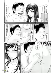 Page 93 of Yagai Play no Susume - preview thumbnail
