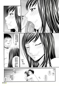 Page 97 of Yagai Play no Susume - preview thumbnail