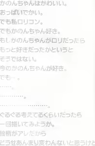 Page 4 of Mou Iiyo Youjo Kanon-chan Egaku! - preview thumbnail