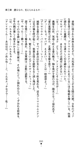 Page 106 of Suisei Tenshi Prima Veil Zwei ~Ochiru Taiyou Nobora nai Tsuki~ | Blaster Holiness Prima Veil Zwei: the Moon Doesn't Rise When the Sun Goes Down - preview thumbnail