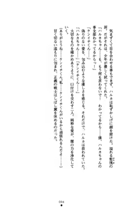 Page 107 of Suisei Tenshi Prima Veil Zwei ~Ochiru Taiyou Nobora nai Tsuki~ | Blaster Holiness Prima Veil Zwei: the Moon Doesn't Rise When the Sun Goes Down - preview thumbnail
