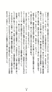 Page 125 of Suisei Tenshi Prima Veil Zwei ~Ochiru Taiyou Nobora nai Tsuki~ | Blaster Holiness Prima Veil Zwei: the Moon Doesn't Rise When the Sun Goes Down - preview thumbnail