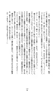 Page 153 of Suisei Tenshi Prima Veil Zwei ~Ochiru Taiyou Nobora nai Tsuki~ | Blaster Holiness Prima Veil Zwei: the Moon Doesn't Rise When the Sun Goes Down - preview thumbnail