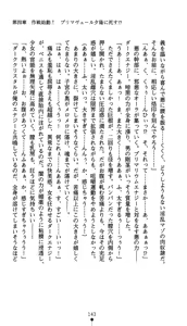 Page 156 of Suisei Tenshi Prima Veil Zwei ~Ochiru Taiyou Nobora nai Tsuki~ | Blaster Holiness Prima Veil Zwei: the Moon Doesn't Rise When the Sun Goes Down - preview thumbnail