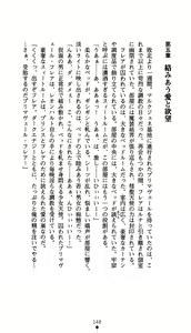 Page 161 of Suisei Tenshi Prima Veil Zwei ~Ochiru Taiyou Nobora nai Tsuki~ | Blaster Holiness Prima Veil Zwei: the Moon Doesn't Rise When the Sun Goes Down - preview thumbnail