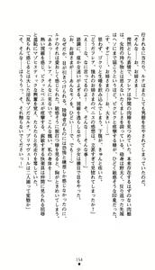 Page 167 of Suisei Tenshi Prima Veil Zwei ~Ochiru Taiyou Nobora nai Tsuki~ | Blaster Holiness Prima Veil Zwei: the Moon Doesn't Rise When the Sun Goes Down - preview thumbnail
