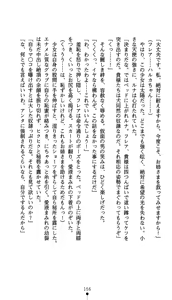 Page 169 of Suisei Tenshi Prima Veil Zwei ~Ochiru Taiyou Nobora nai Tsuki~ | Blaster Holiness Prima Veil Zwei: the Moon Doesn't Rise When the Sun Goes Down - preview thumbnail