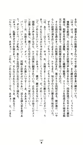 Page 175 of Suisei Tenshi Prima Veil Zwei ~Ochiru Taiyou Nobora nai Tsuki~ | Blaster Holiness Prima Veil Zwei: the Moon Doesn't Rise When the Sun Goes Down - preview thumbnail