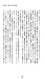 Page 176 of Suisei Tenshi Prima Veil Zwei ~Ochiru Taiyou Nobora nai Tsuki~ | Blaster Holiness Prima Veil Zwei: the Moon Doesn't Rise When the Sun Goes Down - preview thumbnail