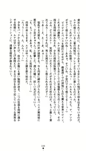 Page 179 of Suisei Tenshi Prima Veil Zwei ~Ochiru Taiyou Nobora nai Tsuki~ | Blaster Holiness Prima Veil Zwei: the Moon Doesn't Rise When the Sun Goes Down - preview thumbnail