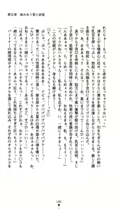Page 198 of Suisei Tenshi Prima Veil Zwei ~Ochiru Taiyou Nobora nai Tsuki~ | Blaster Holiness Prima Veil Zwei: the Moon Doesn't Rise When the Sun Goes Down - preview thumbnail