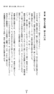 Page 202 of Suisei Tenshi Prima Veil Zwei ~Ochiru Taiyou Nobora nai Tsuki~ | Blaster Holiness Prima Veil Zwei: the Moon Doesn't Rise When the Sun Goes Down - preview thumbnail