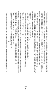 Page 207 of Suisei Tenshi Prima Veil Zwei ~Ochiru Taiyou Nobora nai Tsuki~ | Blaster Holiness Prima Veil Zwei: the Moon Doesn't Rise When the Sun Goes Down - preview thumbnail