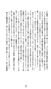 Page 213 of Suisei Tenshi Prima Veil Zwei ~Ochiru Taiyou Nobora nai Tsuki~ | Blaster Holiness Prima Veil Zwei: the Moon Doesn't Rise When the Sun Goes Down - preview thumbnail