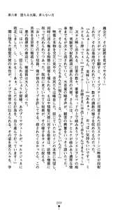 Page 222 of Suisei Tenshi Prima Veil Zwei ~Ochiru Taiyou Nobora nai Tsuki~ | Blaster Holiness Prima Veil Zwei: the Moon Doesn't Rise When the Sun Goes Down - preview thumbnail