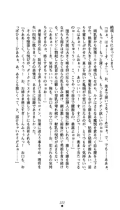 Page 235 of Suisei Tenshi Prima Veil Zwei ~Ochiru Taiyou Nobora nai Tsuki~ | Blaster Holiness Prima Veil Zwei: the Moon Doesn't Rise When the Sun Goes Down - preview thumbnail