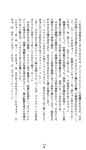 Page 237 of Suisei Tenshi Prima Veil Zwei ~Ochiru Taiyou Nobora nai Tsuki~ | Blaster Holiness Prima Veil Zwei: the Moon Doesn't Rise When the Sun Goes Down - preview thumbnail