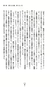 Page 246 of Suisei Tenshi Prima Veil Zwei ~Ochiru Taiyou Nobora nai Tsuki~ | Blaster Holiness Prima Veil Zwei: the Moon Doesn't Rise When the Sun Goes Down - preview thumbnail