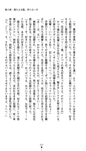 Page 250 of Suisei Tenshi Prima Veil Zwei ~Ochiru Taiyou Nobora nai Tsuki~ | Blaster Holiness Prima Veil Zwei: the Moon Doesn't Rise When the Sun Goes Down - preview thumbnail