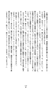 Page 261 of Suisei Tenshi Prima Veil Zwei ~Ochiru Taiyou Nobora nai Tsuki~ | Blaster Holiness Prima Veil Zwei: the Moon Doesn't Rise When the Sun Goes Down - preview thumbnail