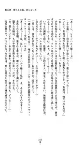 Page 268 of Suisei Tenshi Prima Veil Zwei ~Ochiru Taiyou Nobora nai Tsuki~ | Blaster Holiness Prima Veil Zwei: the Moon Doesn't Rise When the Sun Goes Down - preview thumbnail