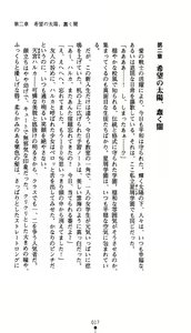 Page 30 of Suisei Tenshi Prima Veil Zwei ~Ochiru Taiyou Nobora nai Tsuki~ | Blaster Holiness Prima Veil Zwei: the Moon Doesn't Rise When the Sun Goes Down - preview thumbnail