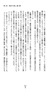 Page 36 of Suisei Tenshi Prima Veil Zwei ~Ochiru Taiyou Nobora nai Tsuki~ | Blaster Holiness Prima Veil Zwei: the Moon Doesn't Rise When the Sun Goes Down - preview thumbnail