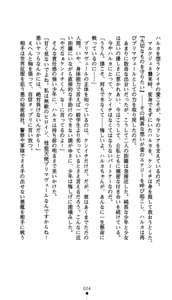 Page 37 of Suisei Tenshi Prima Veil Zwei ~Ochiru Taiyou Nobora nai Tsuki~ | Blaster Holiness Prima Veil Zwei: the Moon Doesn't Rise When the Sun Goes Down - preview thumbnail