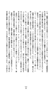 Page 39 of Suisei Tenshi Prima Veil Zwei ~Ochiru Taiyou Nobora nai Tsuki~ | Blaster Holiness Prima Veil Zwei: the Moon Doesn't Rise When the Sun Goes Down - preview thumbnail