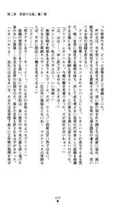 Page 42 of Suisei Tenshi Prima Veil Zwei ~Ochiru Taiyou Nobora nai Tsuki~ | Blaster Holiness Prima Veil Zwei: the Moon Doesn't Rise When the Sun Goes Down - preview thumbnail