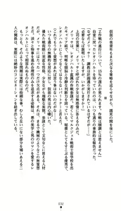 Page 45 of Suisei Tenshi Prima Veil Zwei ~Ochiru Taiyou Nobora nai Tsuki~ | Blaster Holiness Prima Veil Zwei: the Moon Doesn't Rise When the Sun Goes Down - preview thumbnail