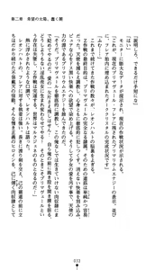 Page 46 of Suisei Tenshi Prima Veil Zwei ~Ochiru Taiyou Nobora nai Tsuki~ | Blaster Holiness Prima Veil Zwei: the Moon Doesn't Rise When the Sun Goes Down - preview thumbnail