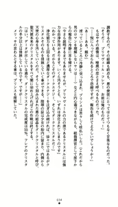 Page 47 of Suisei Tenshi Prima Veil Zwei ~Ochiru Taiyou Nobora nai Tsuki~ | Blaster Holiness Prima Veil Zwei: the Moon Doesn't Rise When the Sun Goes Down - preview thumbnail