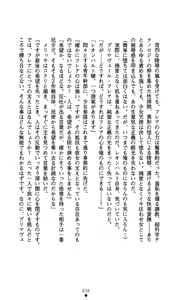 Page 49 of Suisei Tenshi Prima Veil Zwei ~Ochiru Taiyou Nobora nai Tsuki~ | Blaster Holiness Prima Veil Zwei: the Moon Doesn't Rise When the Sun Goes Down - preview thumbnail