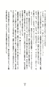 Page 53 of Suisei Tenshi Prima Veil Zwei ~Ochiru Taiyou Nobora nai Tsuki~ | Blaster Holiness Prima Veil Zwei: the Moon Doesn't Rise When the Sun Goes Down - preview thumbnail