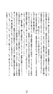Page 61 of Suisei Tenshi Prima Veil Zwei ~Ochiru Taiyou Nobora nai Tsuki~ | Blaster Holiness Prima Veil Zwei: the Moon Doesn't Rise When the Sun Goes Down - preview thumbnail