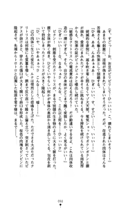 Page 63 of Suisei Tenshi Prima Veil Zwei ~Ochiru Taiyou Nobora nai Tsuki~ | Blaster Holiness Prima Veil Zwei: the Moon Doesn't Rise When the Sun Goes Down - preview thumbnail